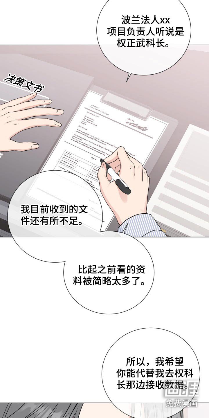 第84章：【第二季】调动