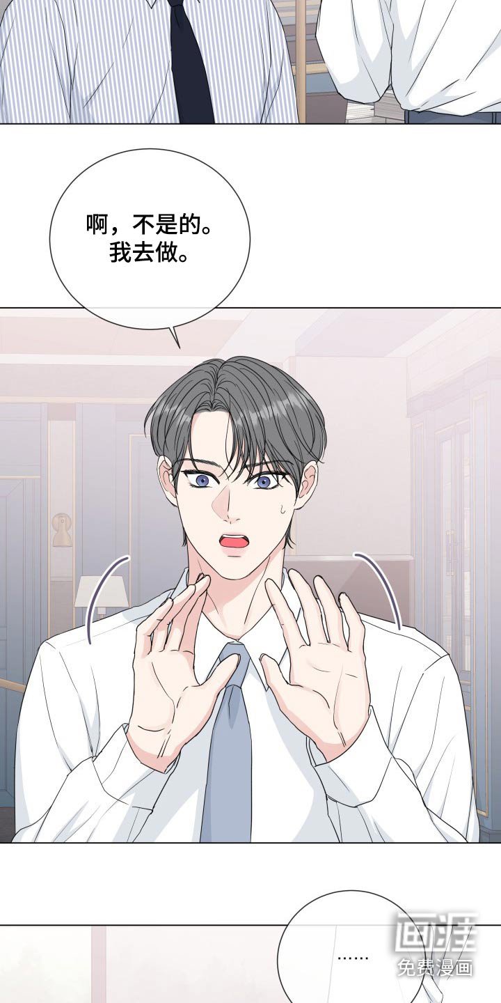 第84章：【第二季】调动
