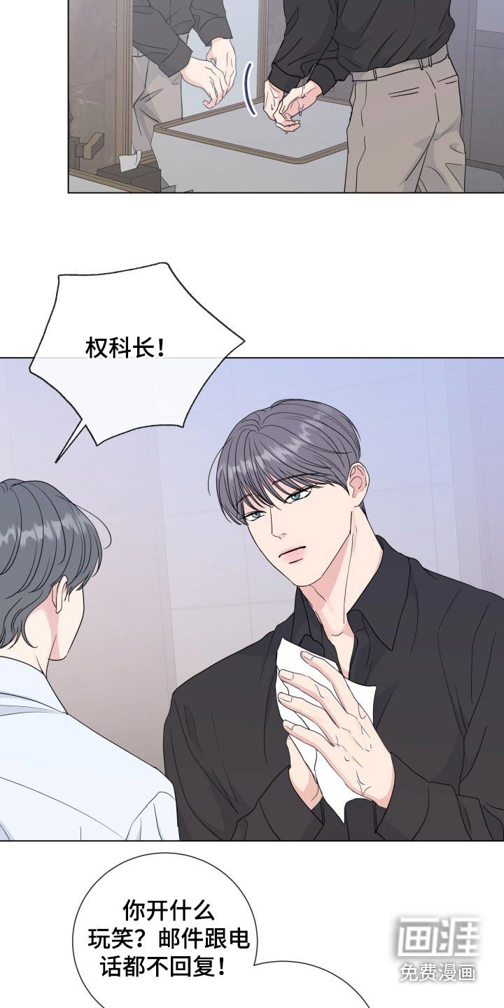 第84章：【第二季】调动