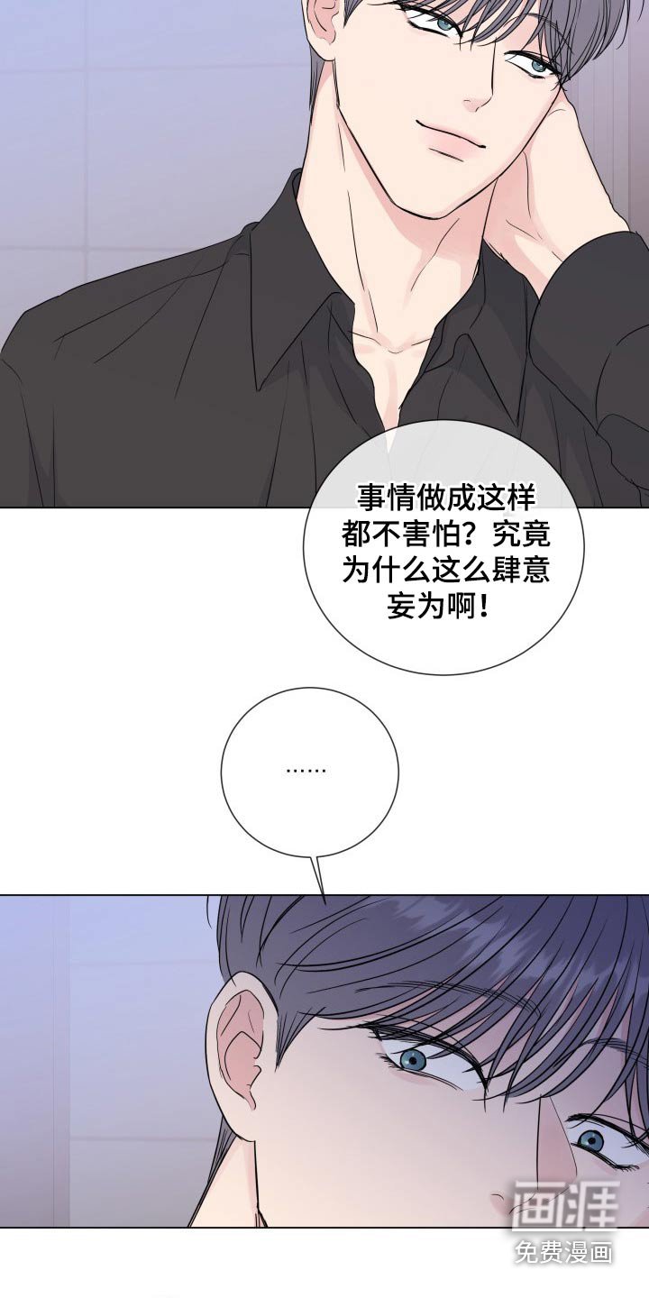 第84章：【第二季】调动