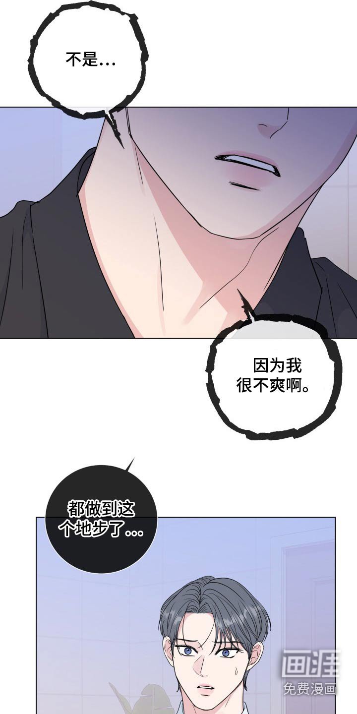 第84章：【第二季】调动