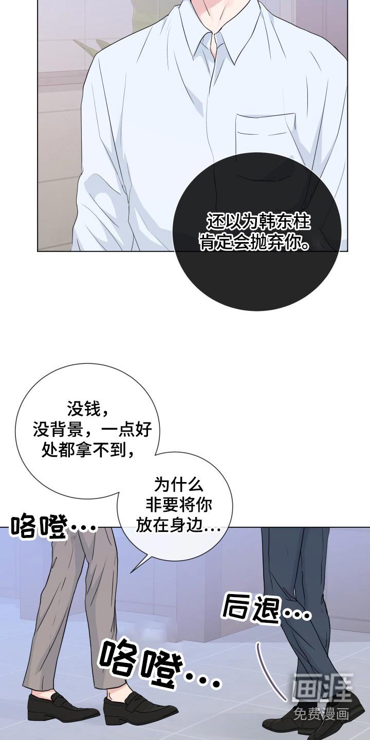第84章：【第二季】调动