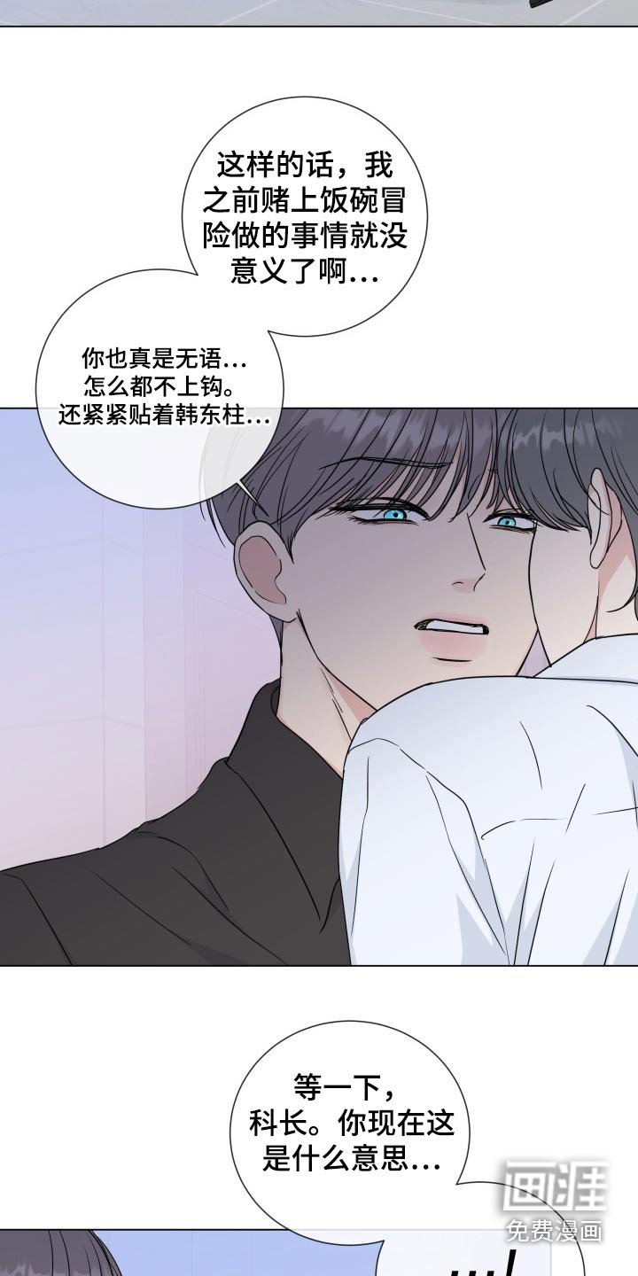 第84章：【第二季】调动