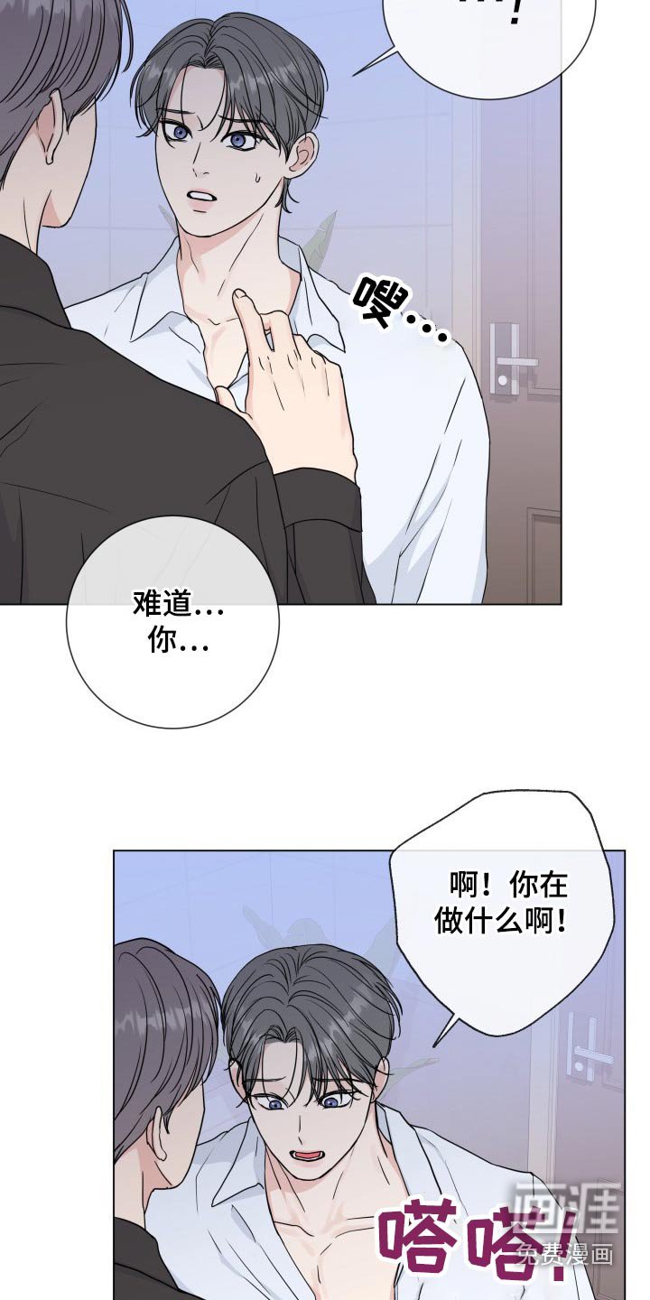 第84章：【第二季】调动