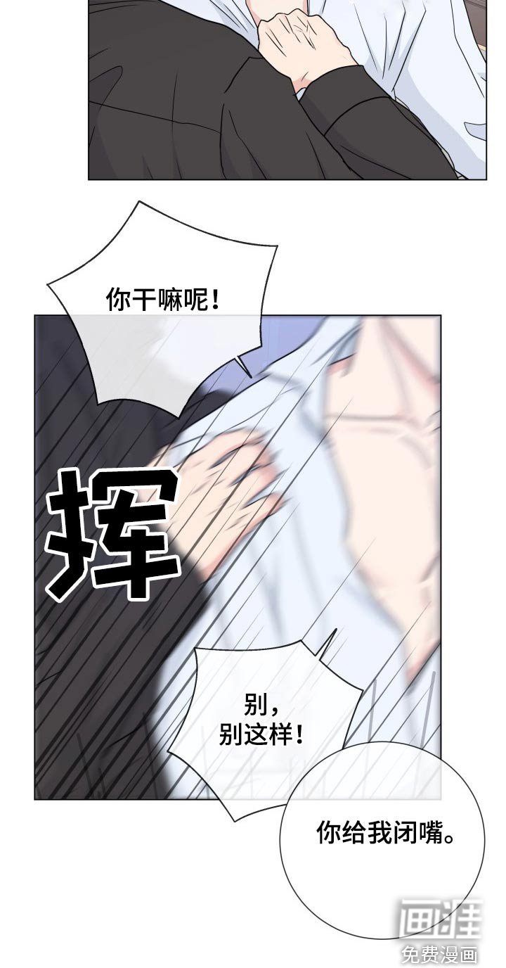 第84章：【第二季】调动