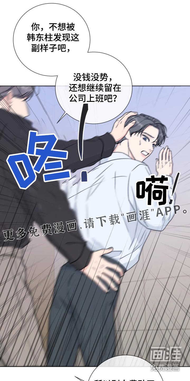 第85章：【第二季】阻止