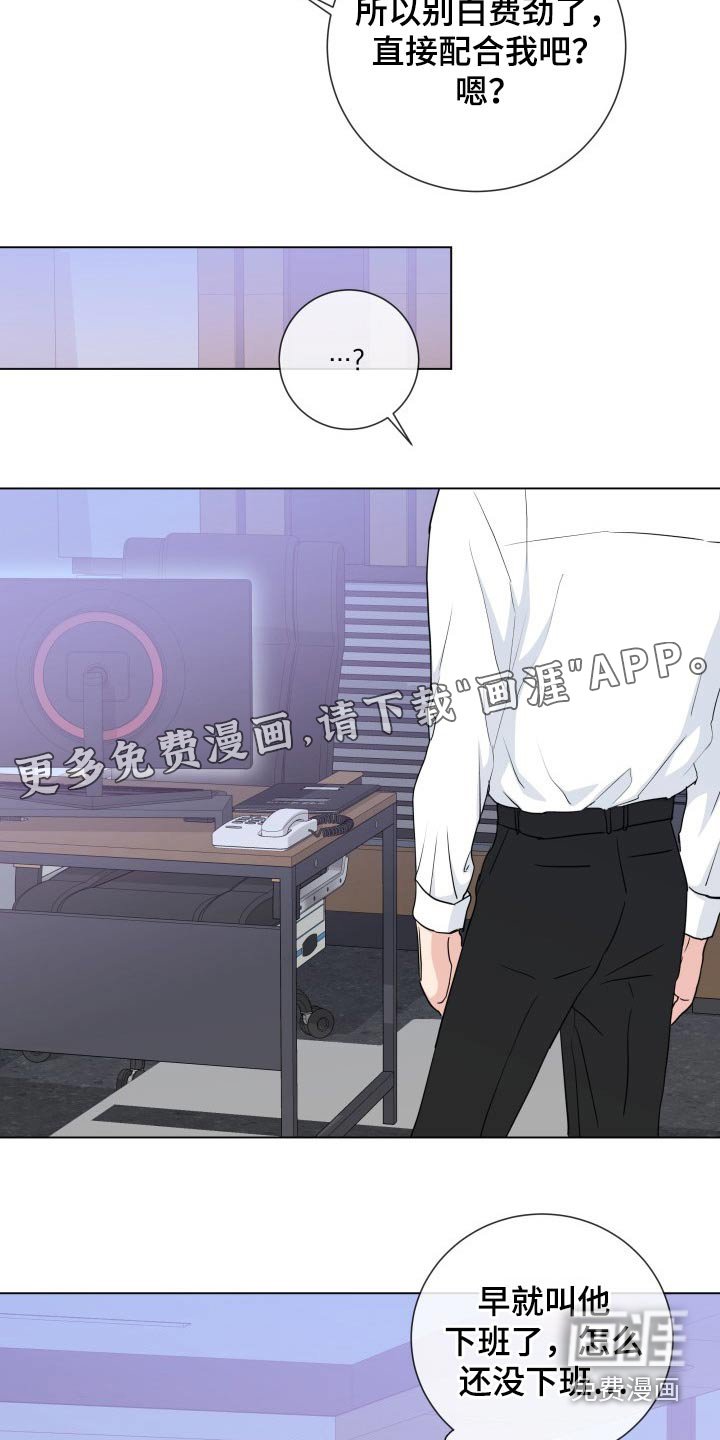 第85章：【第二季】阻止