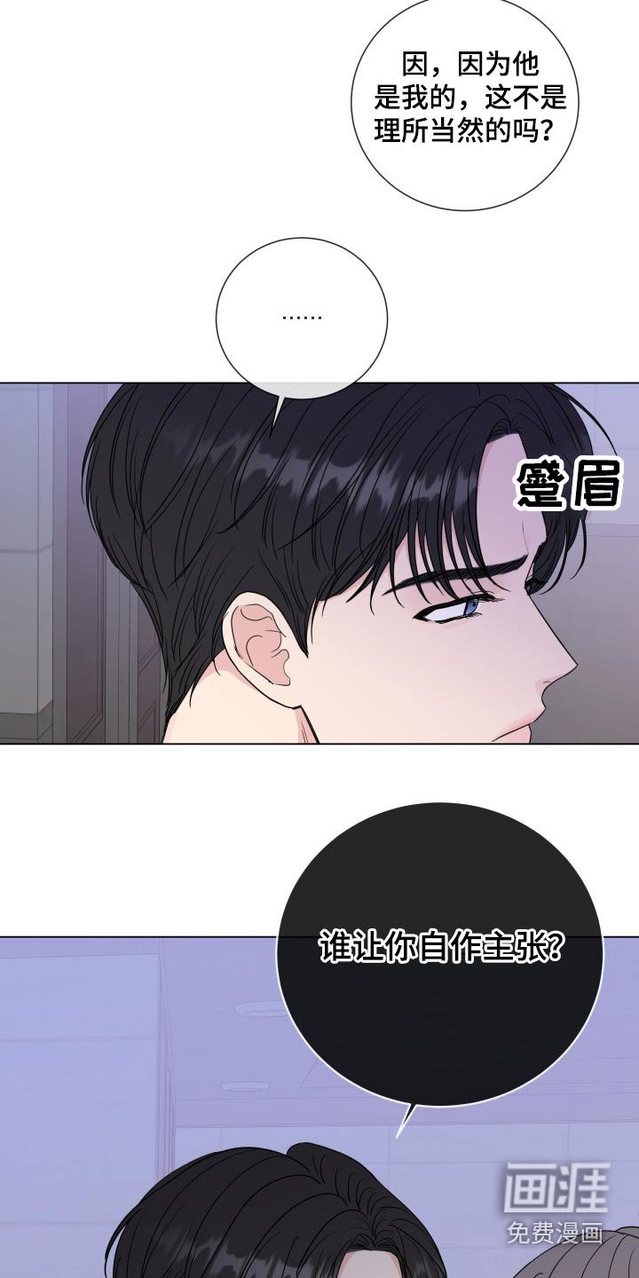 第85章：【第二季】阻止