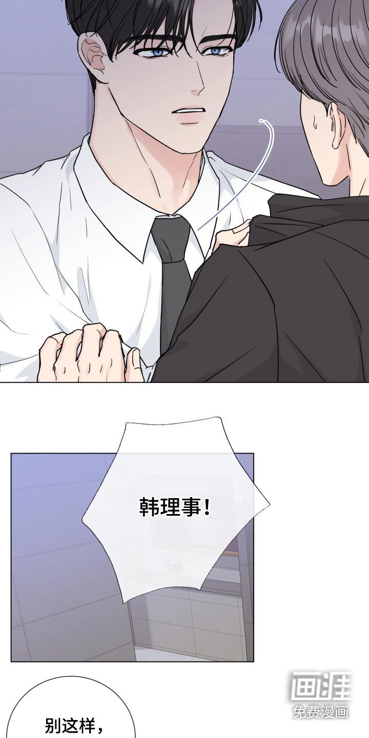 第85章：【第二季】阻止