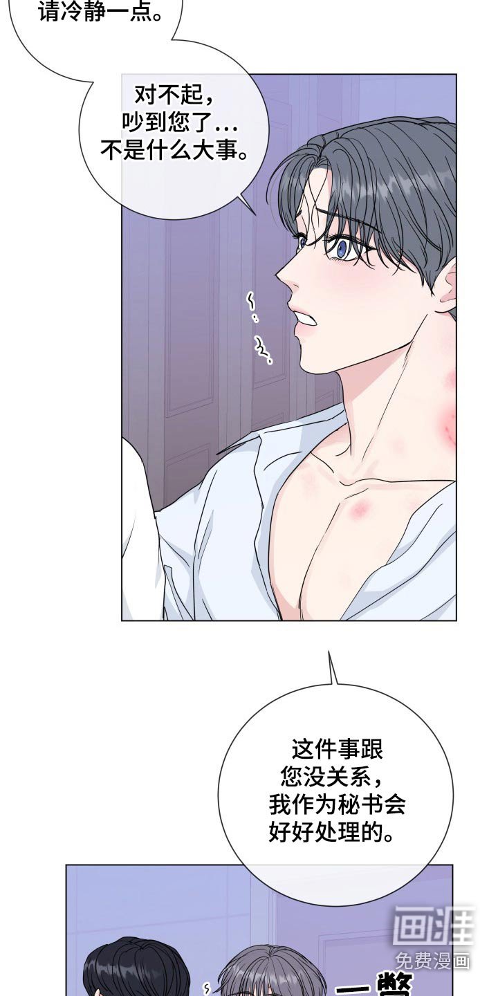第85章：【第二季】阻止