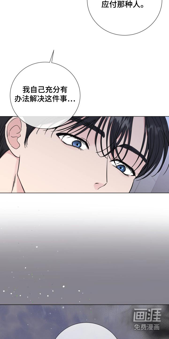 第85章：【第二季】阻止