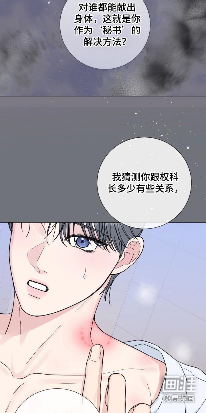 第85章：【第二季】阻止