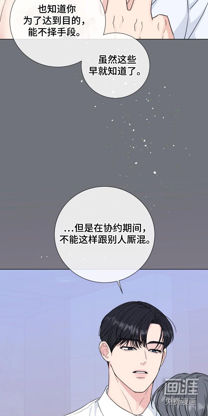 第85章：【第二季】阻止
