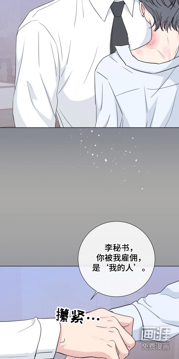 第85章：【第二季】阻止