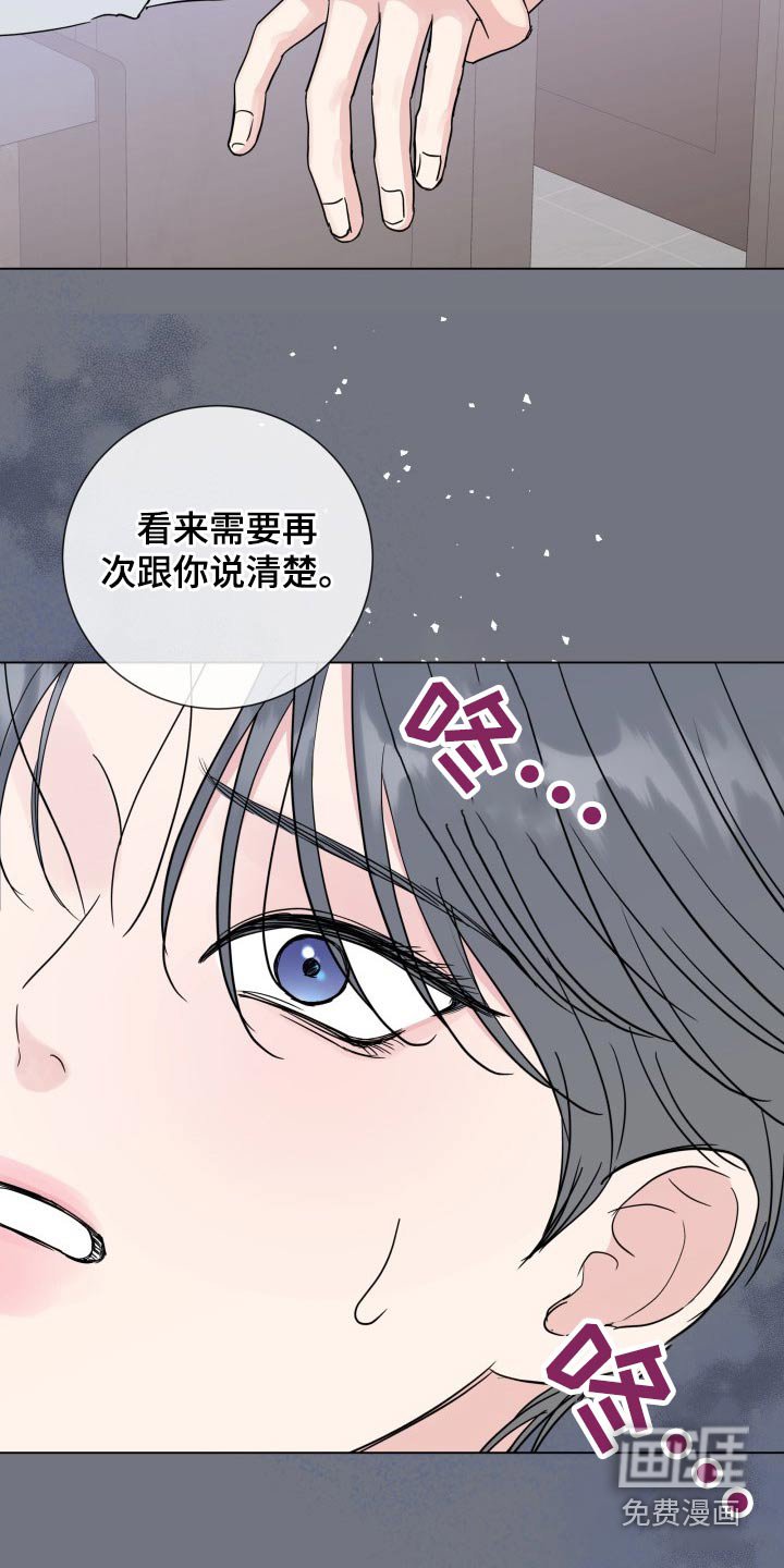 第85章：【第二季】阻止