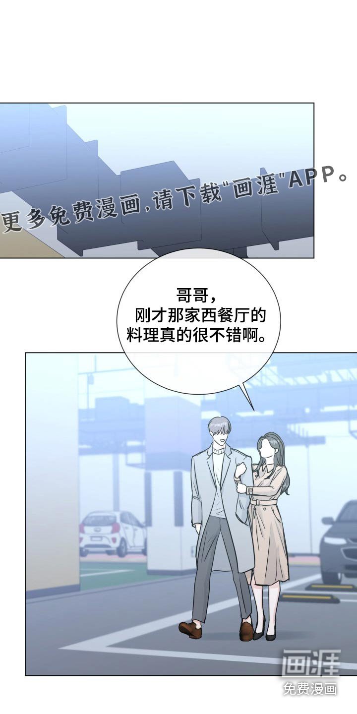 第86章：【第二季】手段