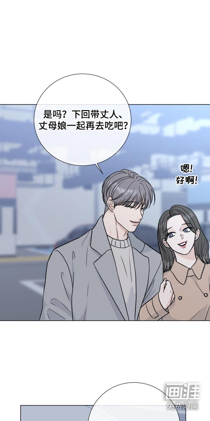 第86章：【第二季】手段