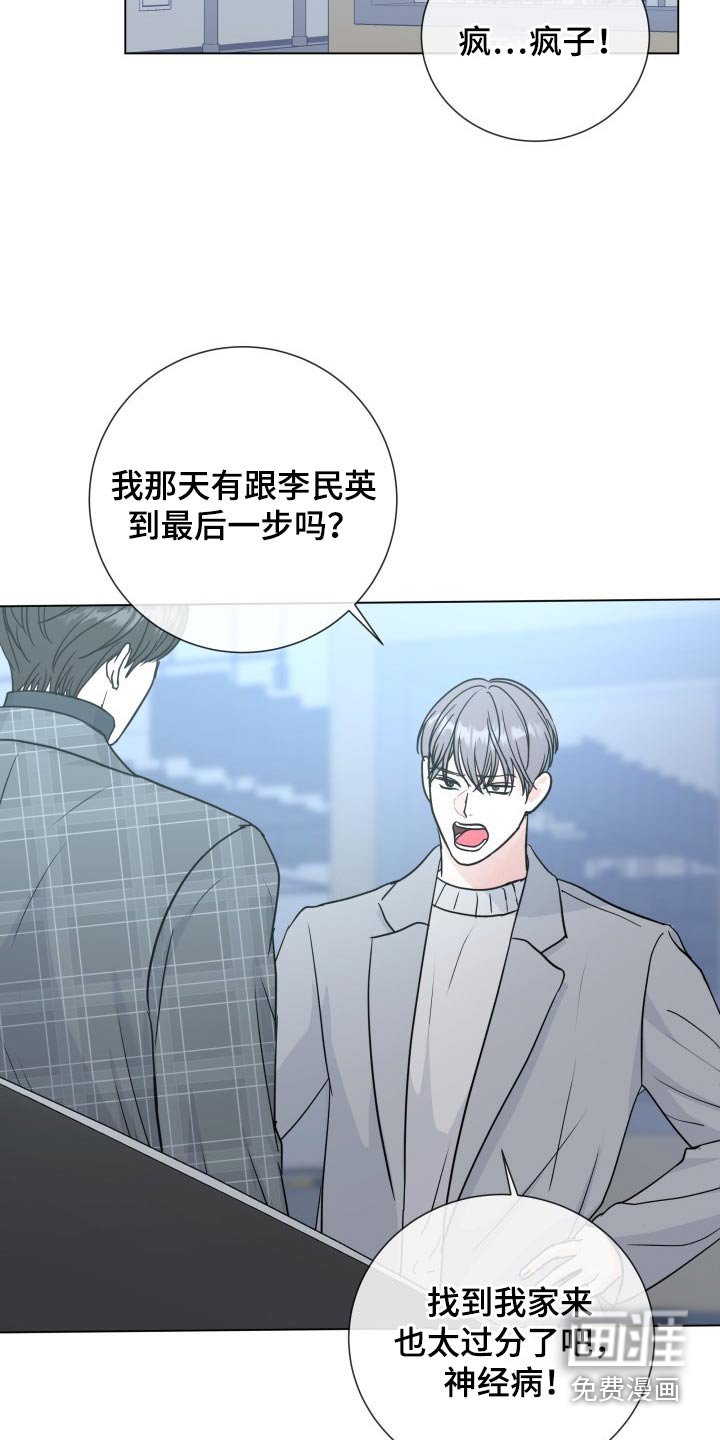 第86章：【第二季】手段