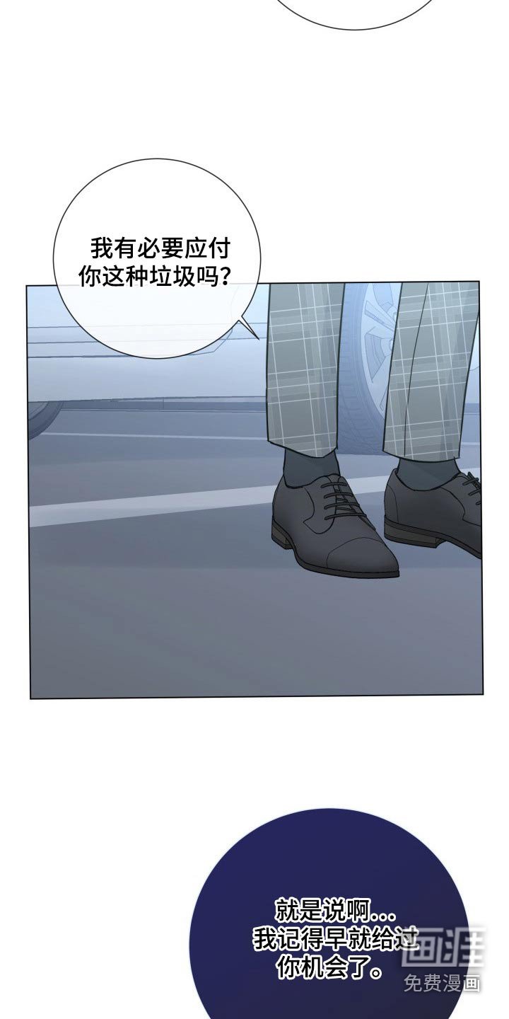 第86章：【第二季】手段