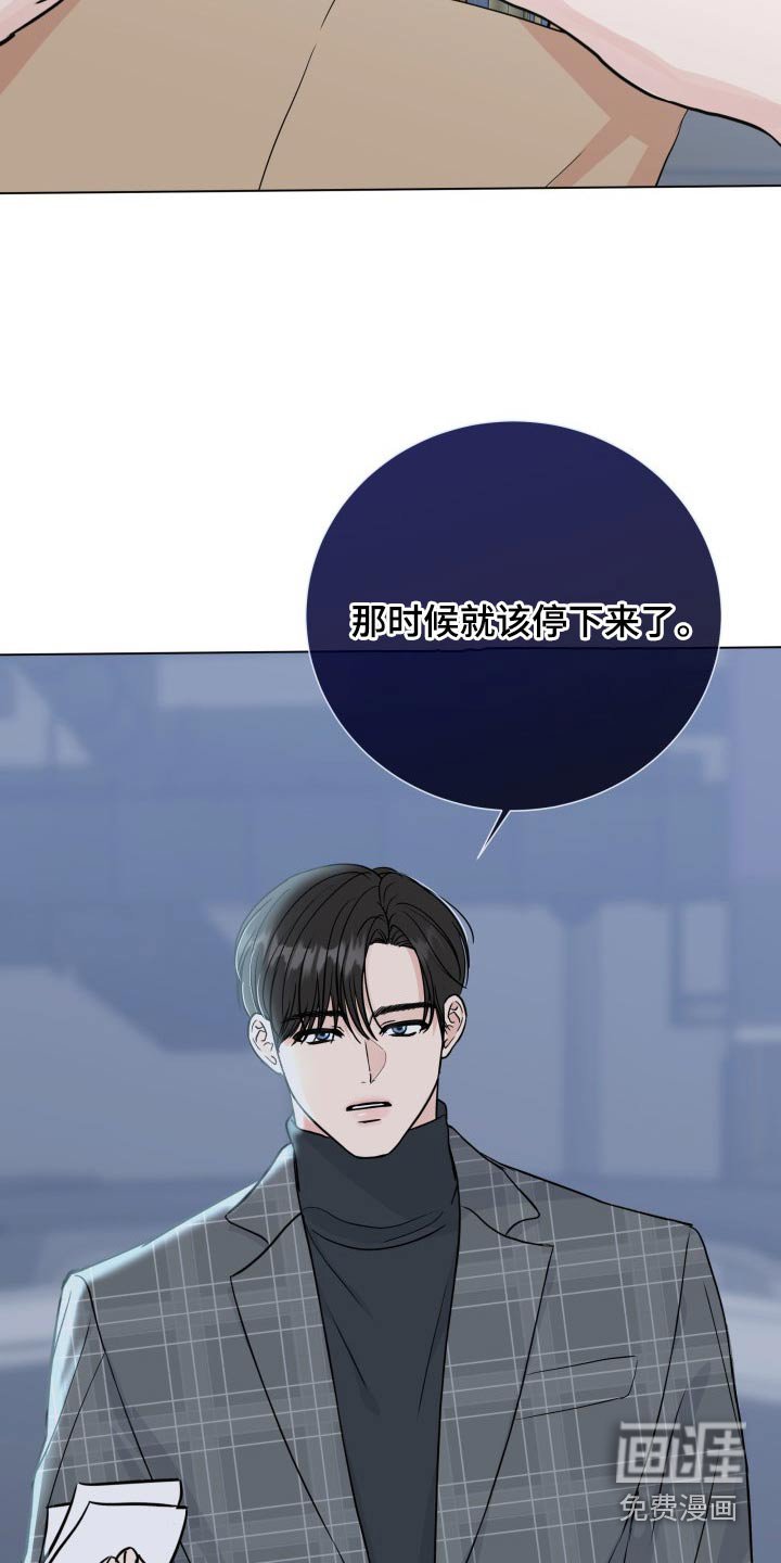第86章：【第二季】手段