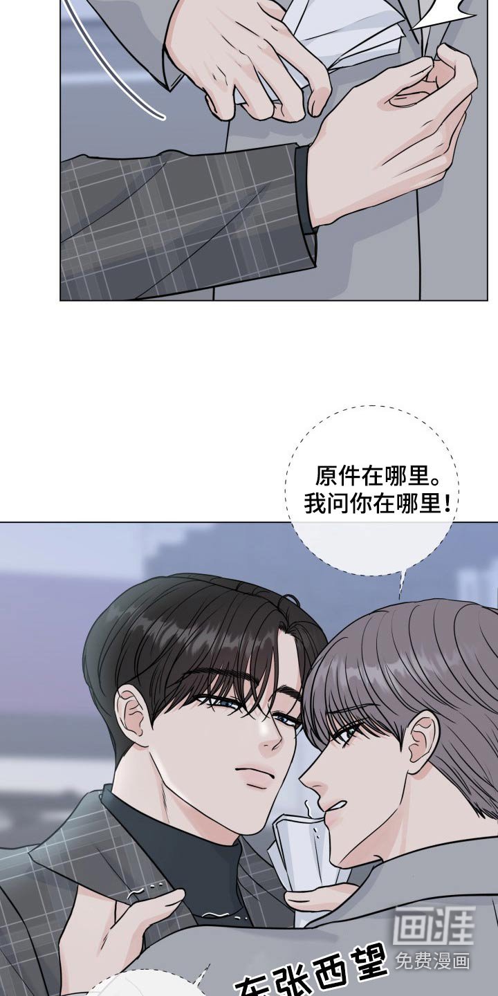 第86章：【第二季】手段
