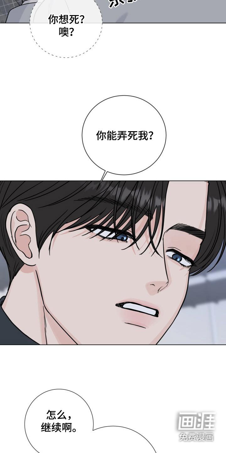 第86章：【第二季】手段