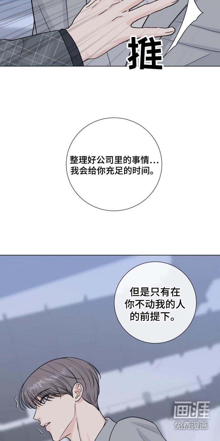 第86章：【第二季】手段