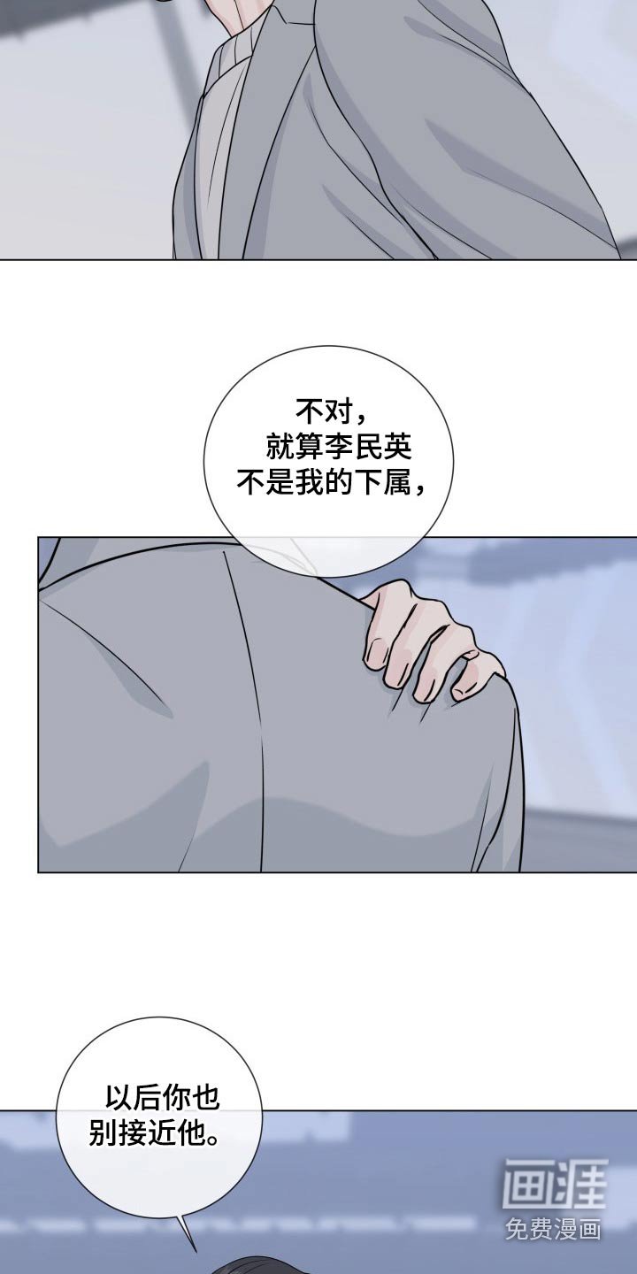 第86章：【第二季】手段