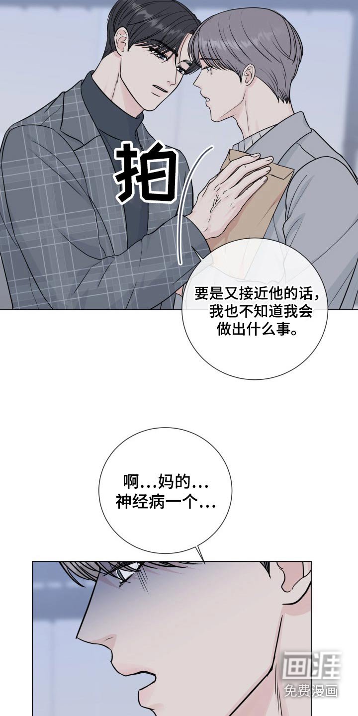 第86章：【第二季】手段