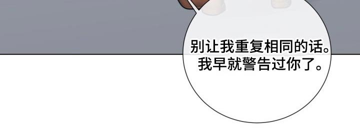 第86章：【第二季】手段