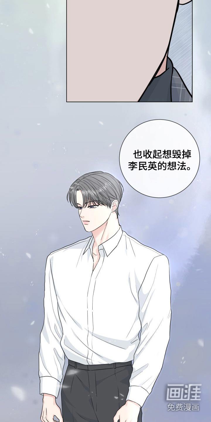 第86章：【第二季】手段