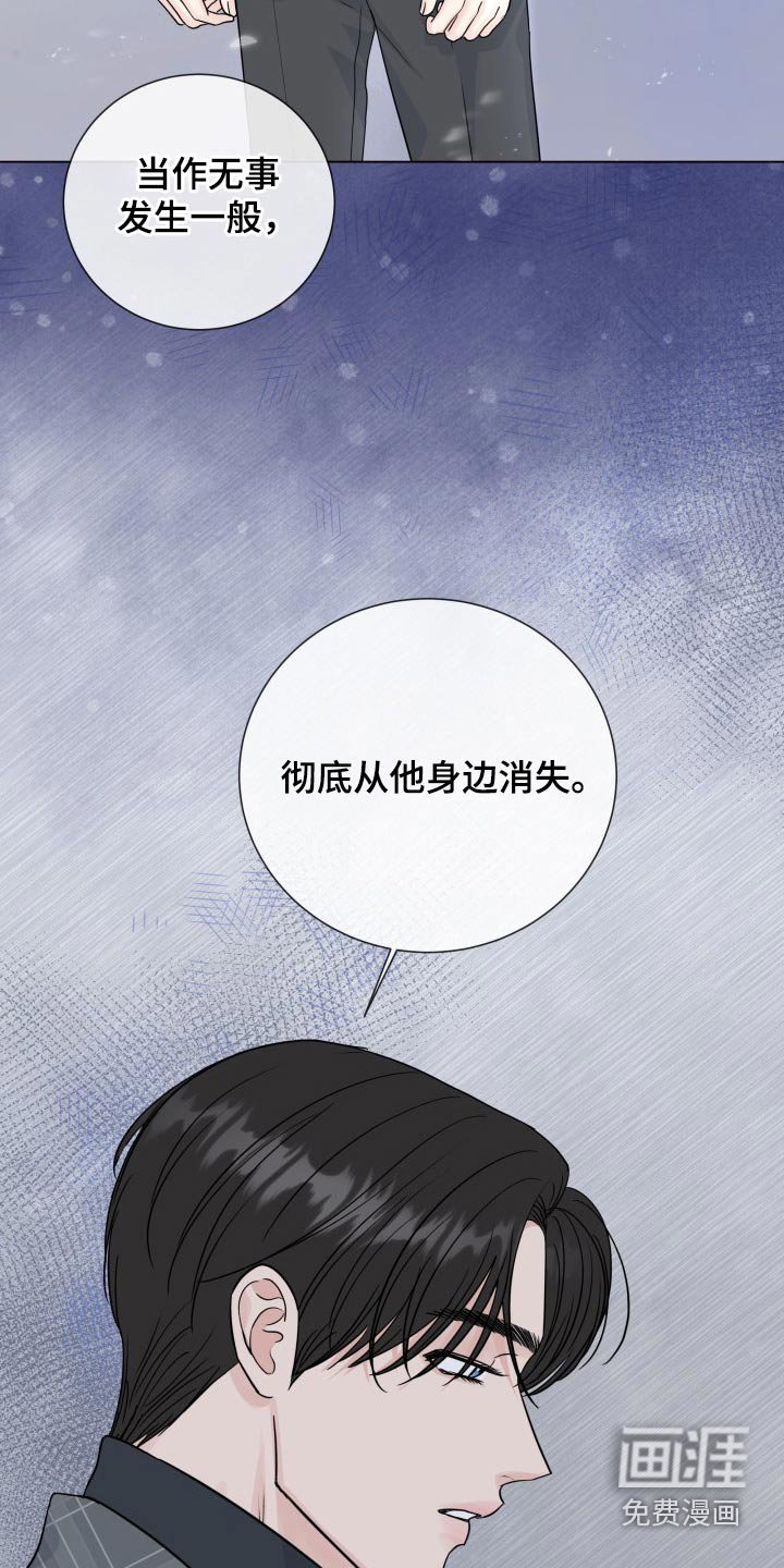 第86章：【第二季】手段