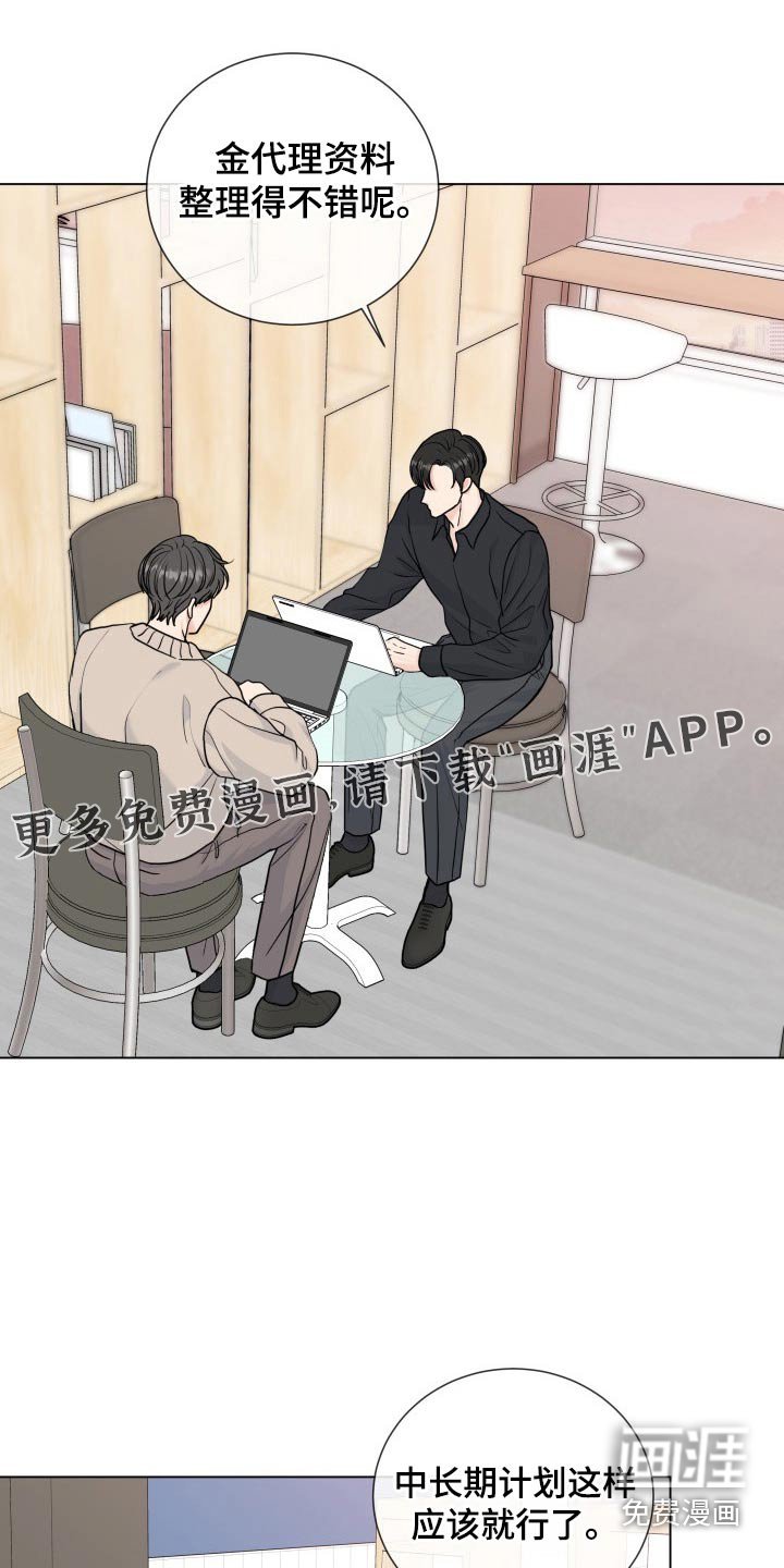 第87章：【第二季】疲惫