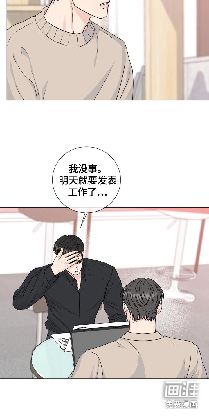 第87章：【第二季】疲惫
