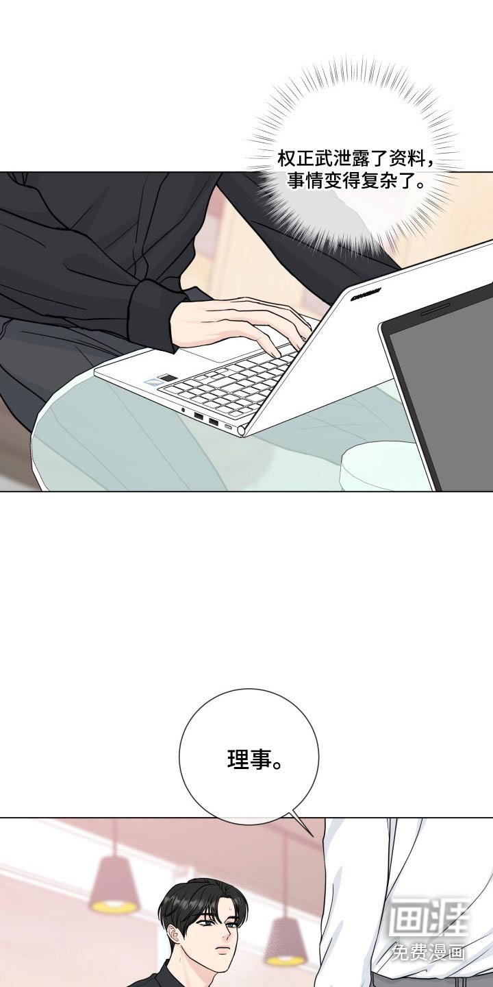 第87章：【第二季】疲惫