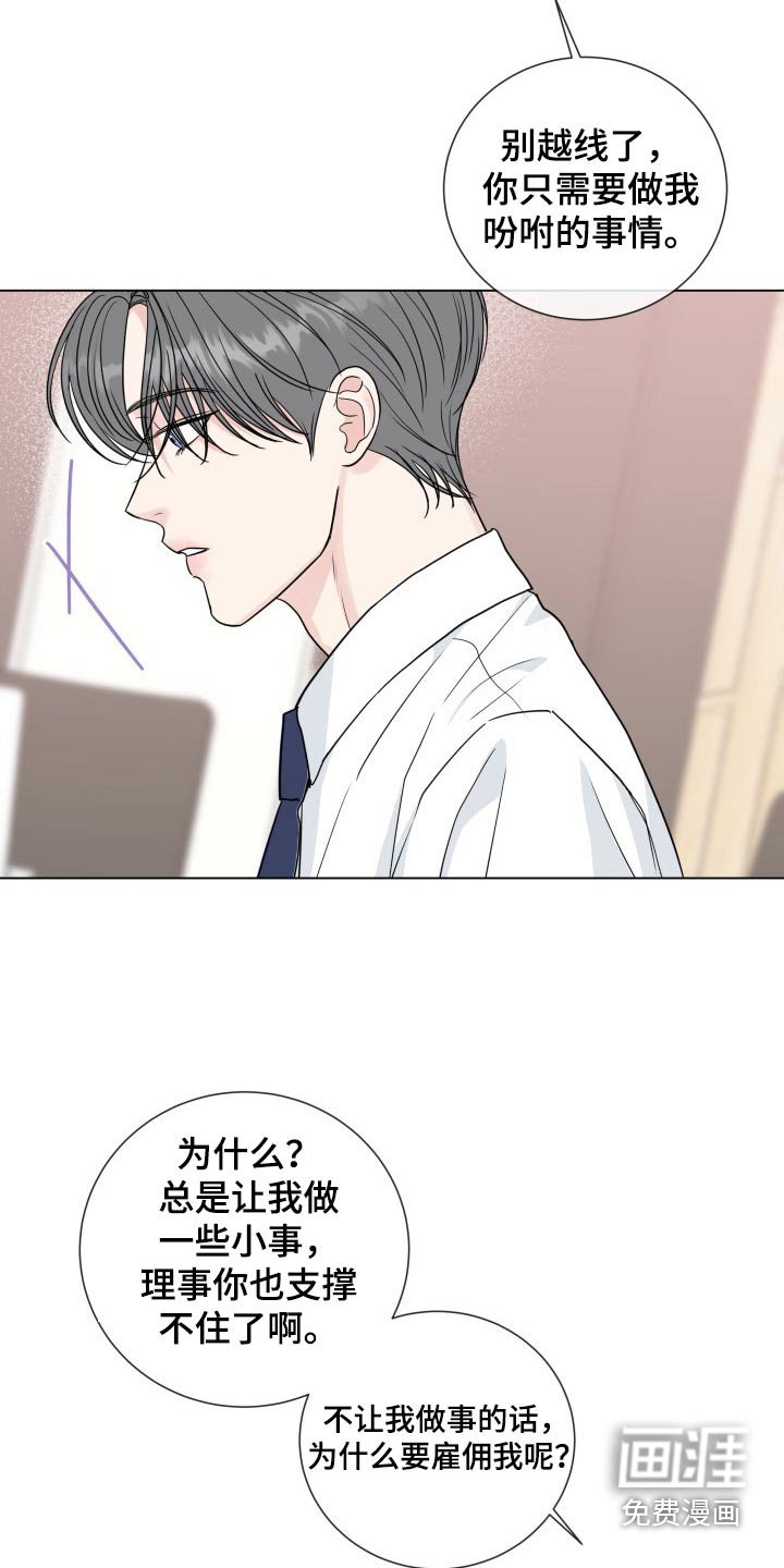 第87章：【第二季】疲惫
