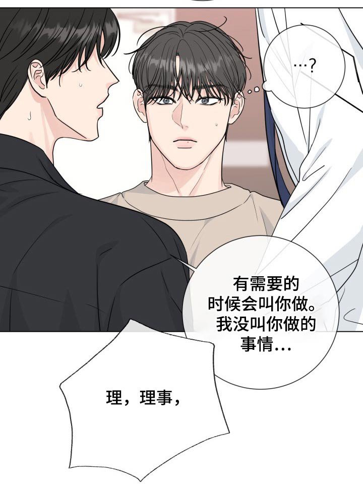 第87章：【第二季】疲惫