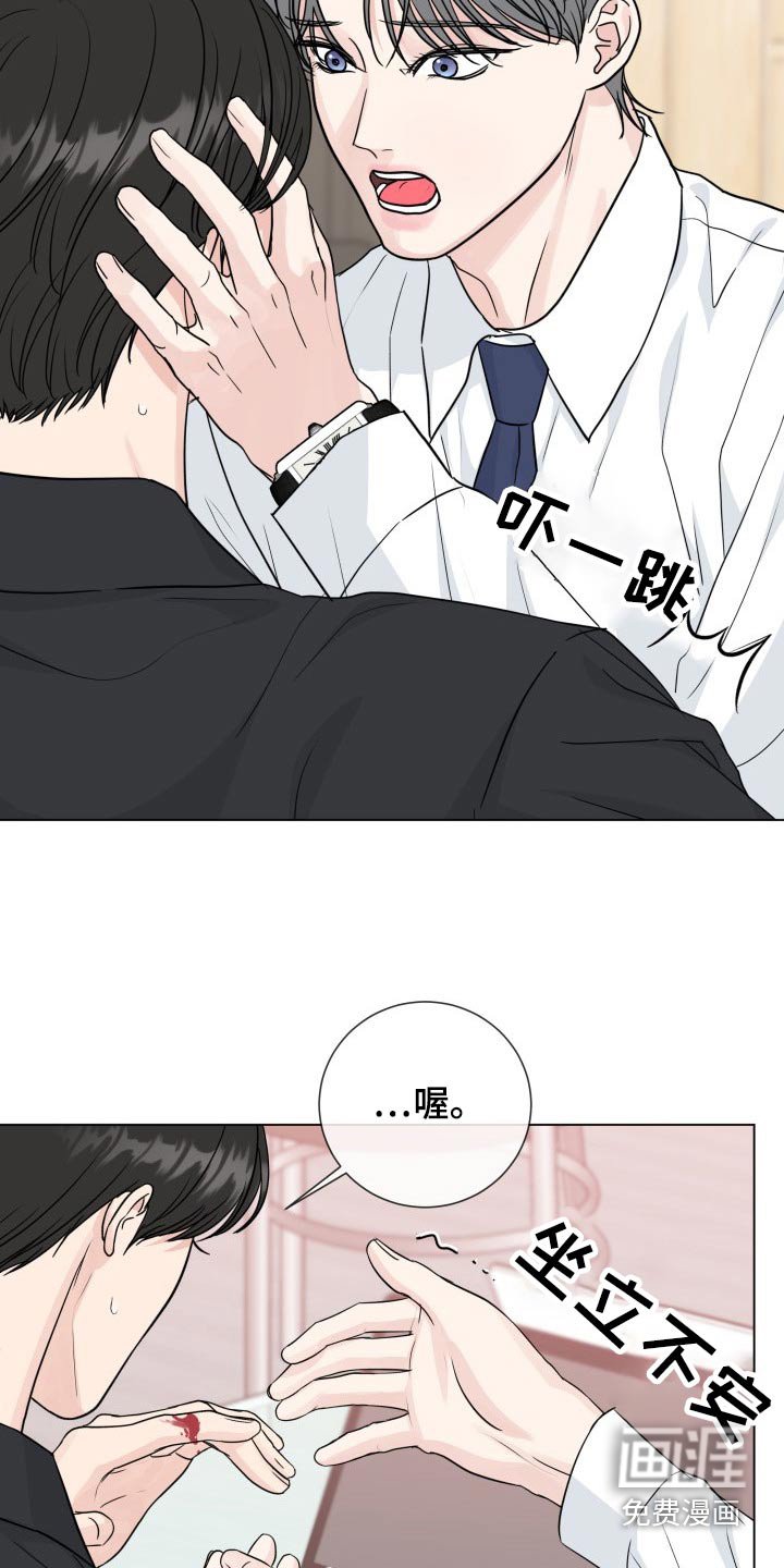第87章：【第二季】疲惫