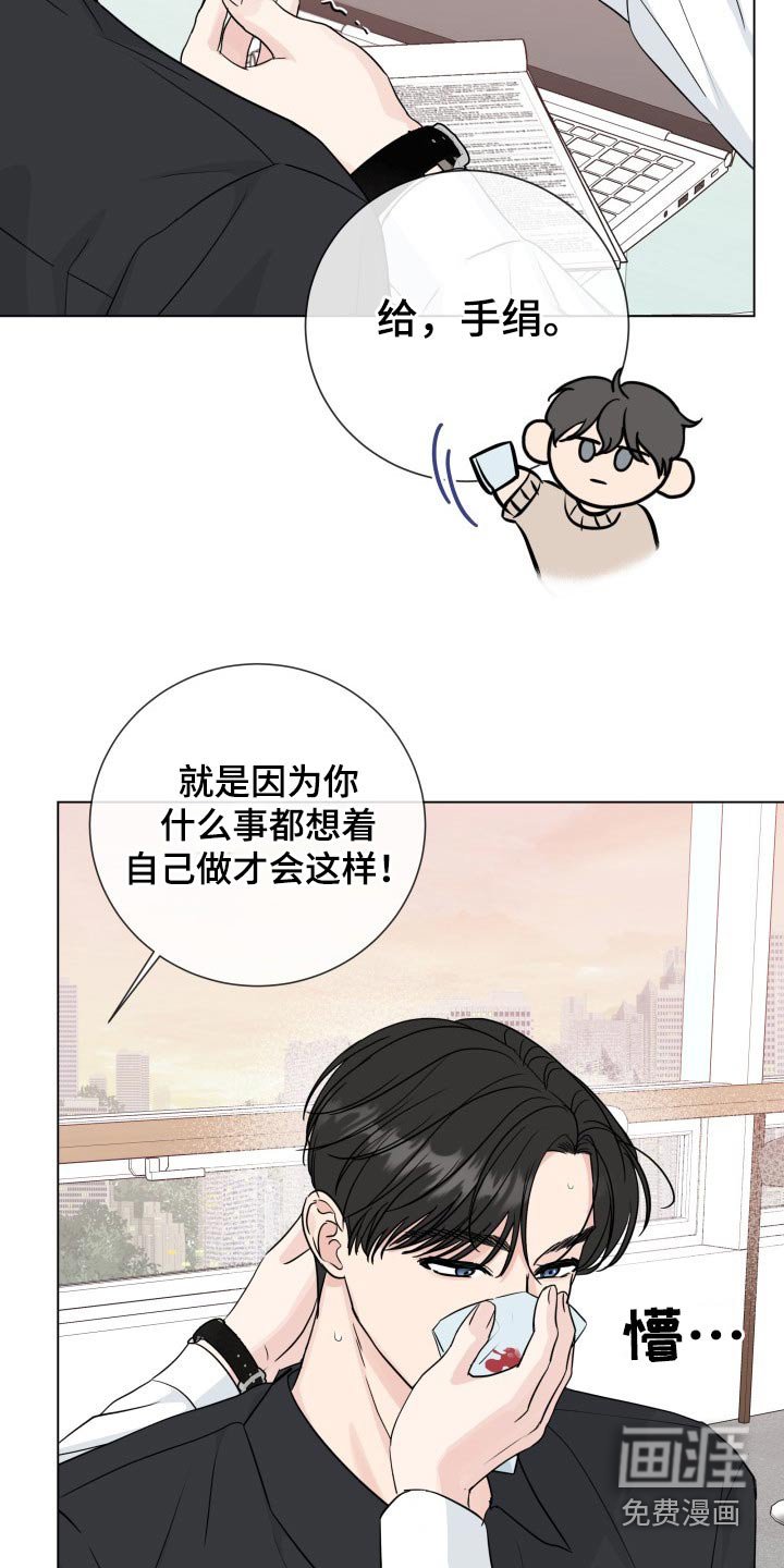 第87章：【第二季】疲惫