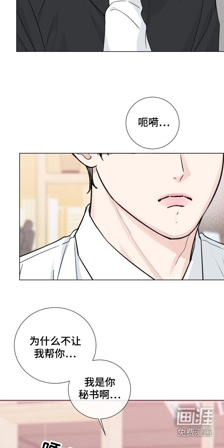 第87章：【第二季】疲惫