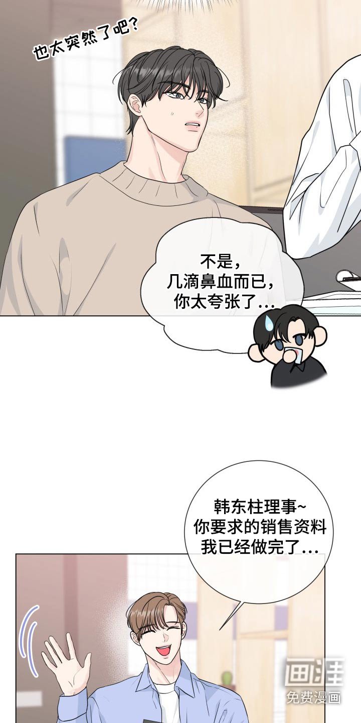 第87章：【第二季】疲惫