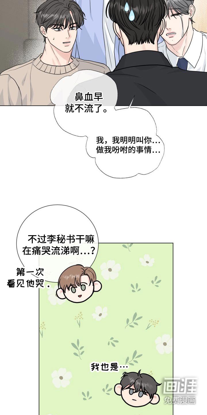 第87章：【第二季】疲惫