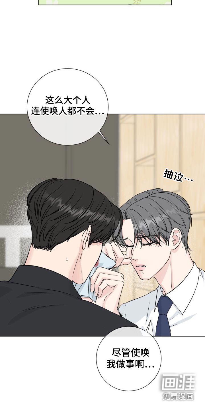 第87章：【第二季】疲惫