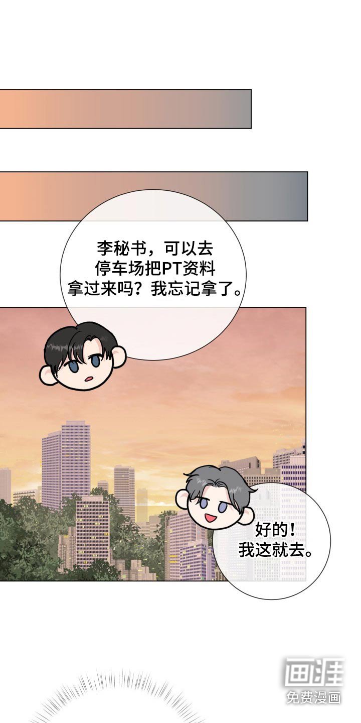 第87章：【第二季】疲惫