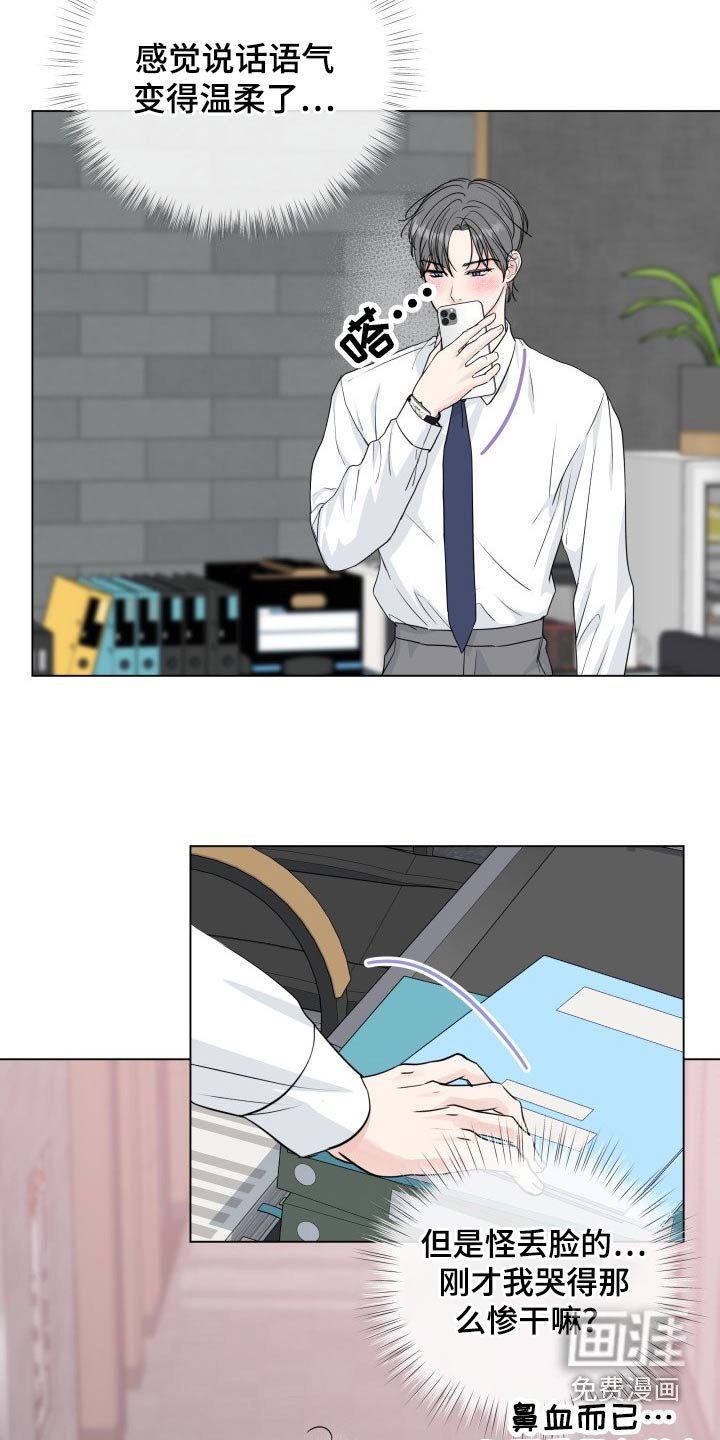 第87章：【第二季】疲惫