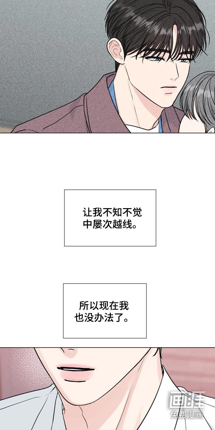 第87章：【第二季】疲惫