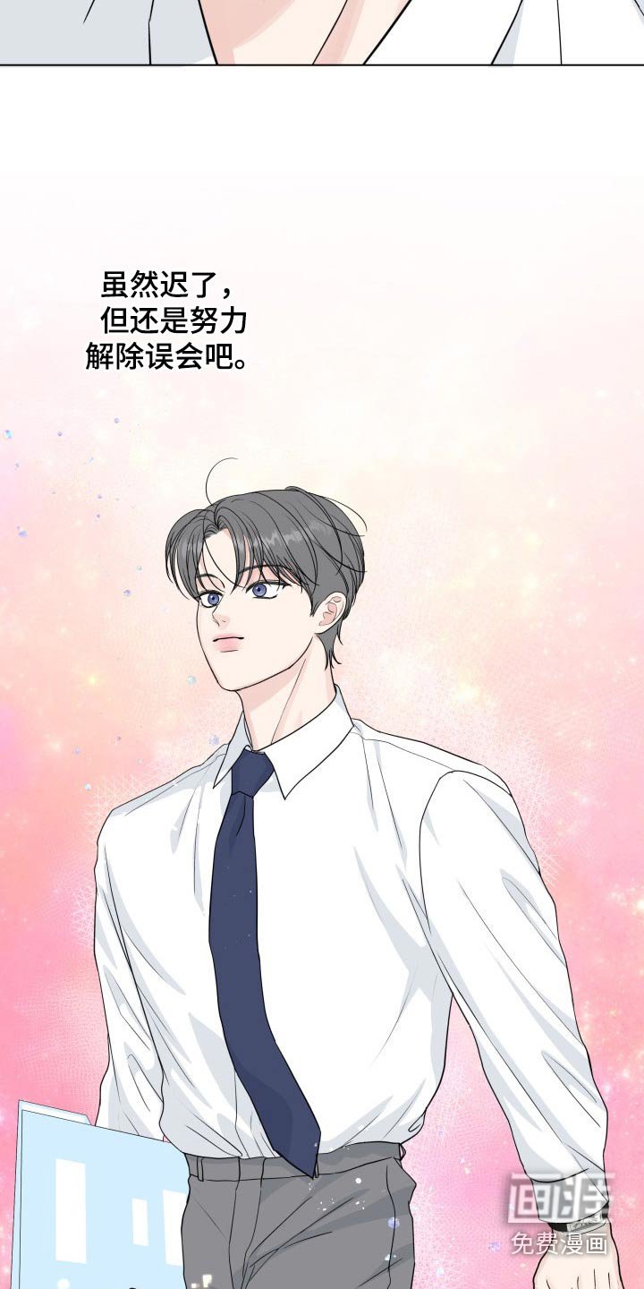 第87章：【第二季】疲惫
