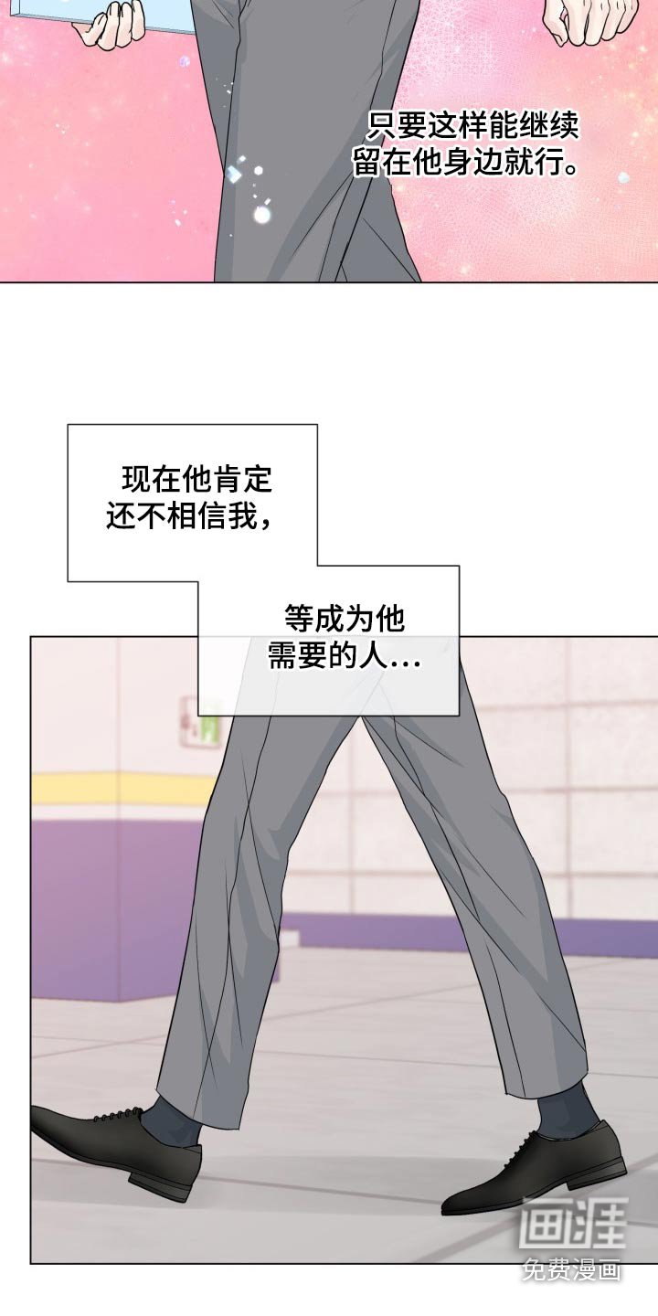 第87章：【第二季】疲惫