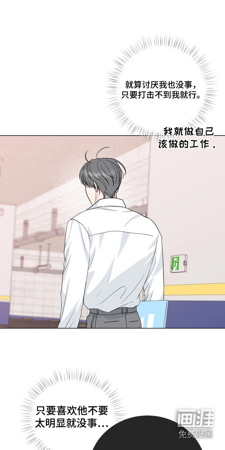 第87章：【第二季】疲惫