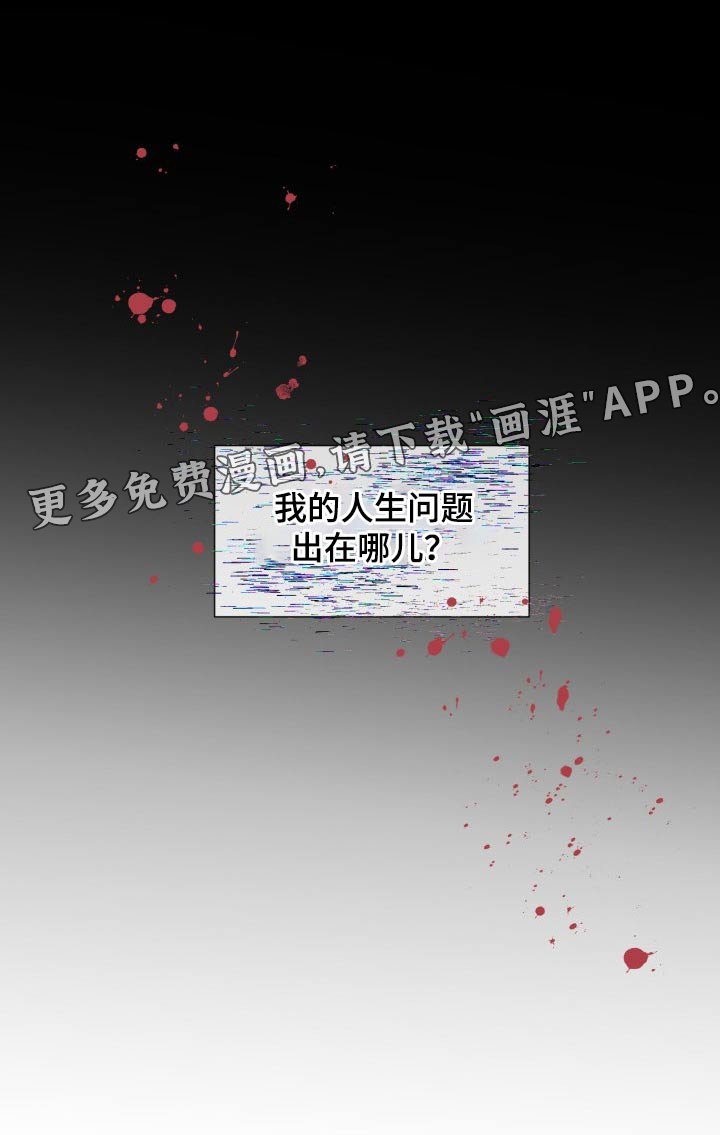 第87章：【第二季】疲惫